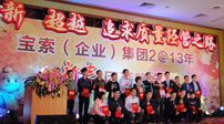 沙巴官网体育·(中国)体育官方网站获奖的优秀员工